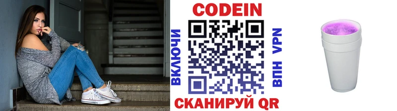 кракен сайт  Суоярви  Кодеиновый сироп Lean напиток Lean (лин) 
